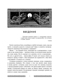 Сильный дух, спокойный разум. Настольная книга современного стоика — фото, картинка — 9