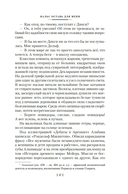 Вальс оставь для меня — фото, картинка — 18