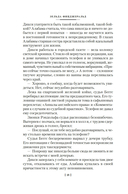 Вальс оставь для меня — фото, картинка — 19