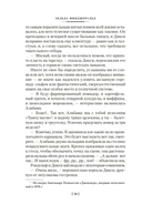 Вальс оставь для меня — фото, картинка — 21