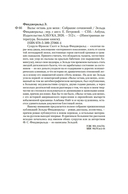 Вальс оставь для меня — фото, картинка — 25