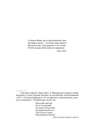 Вальс оставь для меня — фото, картинка — 7