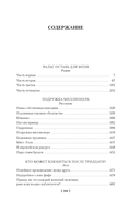 Вальс оставь для меня — фото, картинка — 23