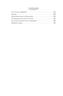 Вальс оставь для меня — фото, картинка — 24