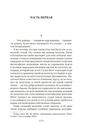 Вальс оставь для меня — фото, картинка — 8