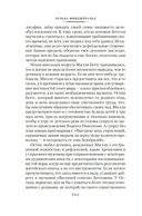 Вальс оставь для меня — фото, картинка — 9