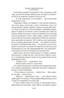 Вальс оставь для меня — фото, картинка — 13