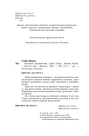 Колледж волшебства. Душа Тьмы — фото, картинка — 2