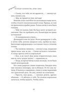 Колледж волшебства. Душа Тьмы — фото, картинка — 11