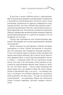 Колледж волшебства. Душа Тьмы — фото, картинка — 12