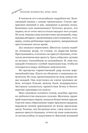 Колледж волшебства. Душа Тьмы — фото, картинка — 13