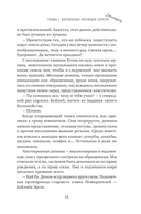 Колледж волшебства. Душа Тьмы — фото, картинка — 14