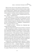 Колледж волшебства. Душа Тьмы — фото, картинка — 16