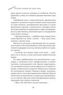 Колледж волшебства. Душа Тьмы — фото, картинка — 17