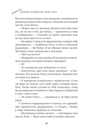 Колледж волшебства. Душа Тьмы — фото, картинка — 19