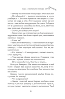 Колледж волшебства. Душа Тьмы — фото, картинка — 20