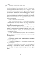 Колледж волшебства. Душа Тьмы — фото, картинка — 21