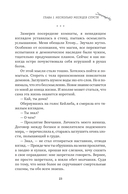 Колледж волшебства. Душа Тьмы — фото, картинка — 22