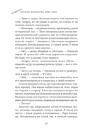 Колледж волшебства. Душа Тьмы — фото, картинка — 23