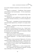 Колледж волшебства. Душа Тьмы — фото, картинка — 24