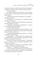 Колледж волшебства. Душа Тьмы — фото, картинка — 26