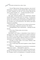 Колледж волшебства. Душа Тьмы — фото, картинка — 27