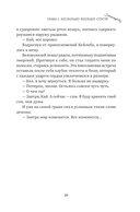 Колледж волшебства. Душа Тьмы — фото, картинка — 28