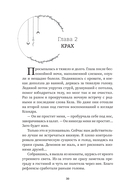 Колледж волшебства. Душа Тьмы — фото, картинка — 29