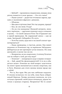 Колледж волшебства. Душа Тьмы — фото, картинка — 30