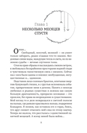 Колледж волшебства. Душа Тьмы — фото, картинка — 4