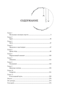 Колледж волшебства. Душа Тьмы — фото, картинка — 31