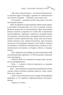 Колледж волшебства. Душа Тьмы — фото, картинка — 6