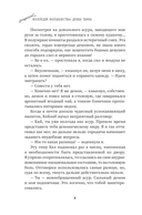 Колледж волшебства. Душа Тьмы — фото, картинка — 7