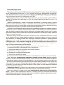 Я составляю числа. Тетрадь для детей 5-7 лет — фото, картинка — 1