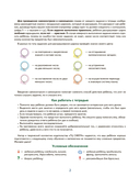 Я составляю числа. Тетрадь для детей 5-7 лет — фото, картинка — 2