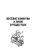 100 занятий для мальчиков на каждый день — фото, картинка — 7