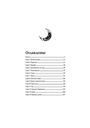 Змееловы из Парансана — фото, картинка — 1