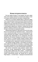 Славянский ведизм и законы Прави — фото, картинка — 9