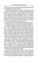 Славянский ведизм и законы Прави — фото, картинка — 11