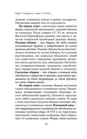 История государства и права России в вопросах и ответах. Учебное пособие — фото, картинка — 14