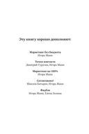 Делай новое! Улучшаем бизнес с помощью маркетинга — фото, картинка — 1