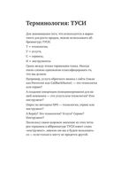 Делай новое! Улучшаем бизнес с помощью маркетинга — фото, картинка — 11