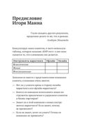 Делай новое! Улучшаем бизнес с помощью маркетинга — фото, картинка — 6