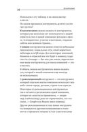 Делай новое! Улучшаем бизнес с помощью маркетинга — фото, картинка — 7