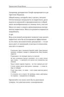 Делай новое! Улучшаем бизнес с помощью маркетинга — фото, картинка — 8