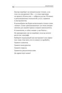 Делай новое! Улучшаем бизнес с помощью маркетинга — фото, картинка — 9