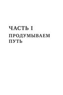 Делай новое! Улучшаем бизнес с помощью маркетинга — фото, картинка — 10