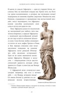 Греческие и римские мифы — фото, картинка — 14