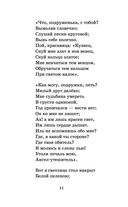 Поэты Пушкинской поры — фото, картинка — 10