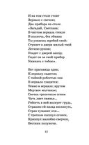Поэты Пушкинской поры — фото, картинка — 11